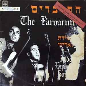 The Parvarim = הפרברים - Judeo Espagnol Songs = בשירת לאדינו mp3