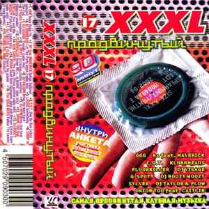 Various - XXXL 17 Продвинутый mp3