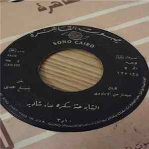 شادية - الشابة حتة سكره mp3